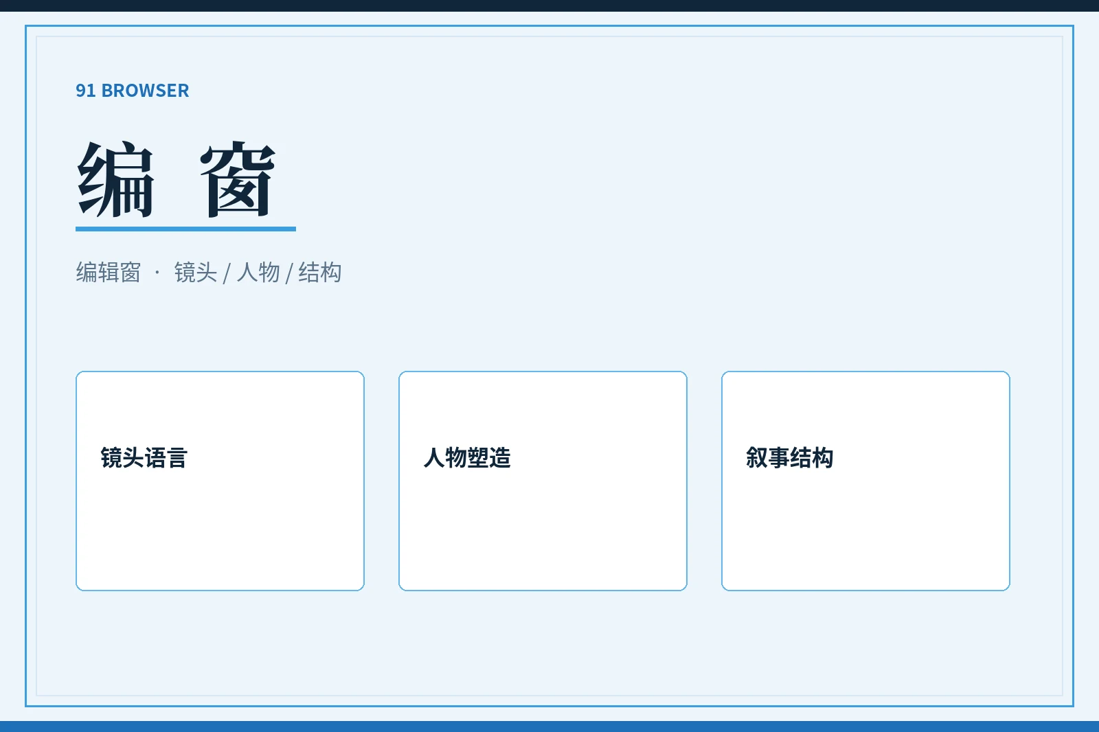 编辑手记